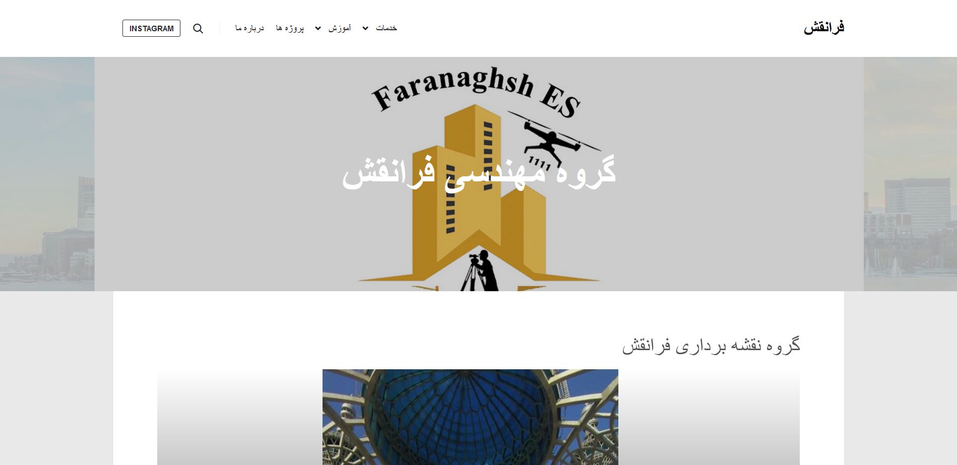 fara-naghsh.ir screenshot